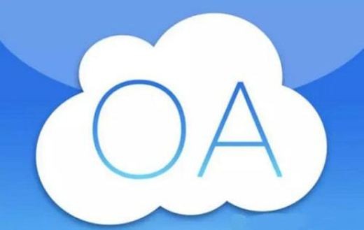 OA软件系统开发技术架构有哪些？北京MK体育·(国际)官方网站公司