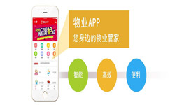 物业管理MK体育·(国际)官方网站-北京软件定制开发公司