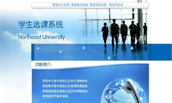 在线选课系统、课时管理系统-北京MK体育·(国际)官方网站公司