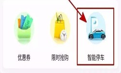 停车小程序开发都有哪些功能？北京MK体育·(国际)官方网站公司