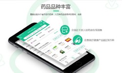 电商医药、医疗MK体育·(国际)官方网站功能有哪些、外包医疗软件平台-北京MK体育·(国际)官方网站公司