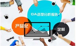 OA线上系统开发的常见部署方式有几种？MK体育·(国际)官方网站MK体育·(国际)官方网站公司