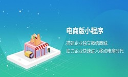 微信小程序开发、开发一个微信商城小程序都要哪些功能？-MK体育·(国际)官方网站MK体育·(国际)官方网站公司