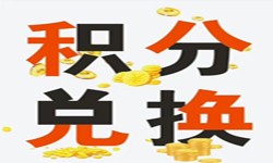 积分商城系统开发流程、积分商城能带来哪些好处？北京MK体育·(国际)官方网站公司