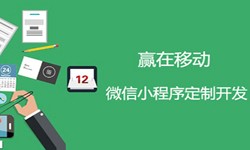 小程序开发收费标准-北京MK体育·(国际)官方网站公司