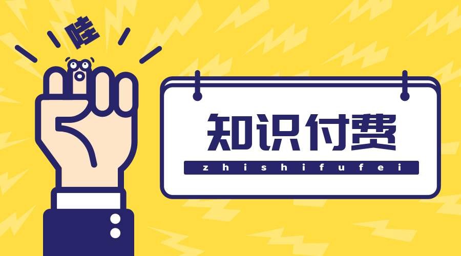 知识付费小程序制作的方案-北京MK体育·(国际)官方网站