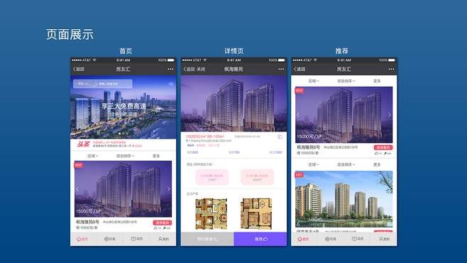 房地产APPMK体育·(国际)官方网站的优势以及功能体现在哪些方面？北京MK体育·(国际)官方网站