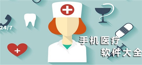 预约挂号APP开发提供哪些便捷-北京MK体育·(国际)官方网站