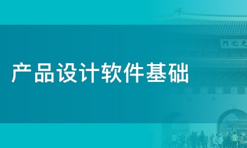 MK体育·(国际)官方网站公司-软件产品设计决定MK体育·(国际)官方网站成果的成败-北京MK体育·(国际)官方网站