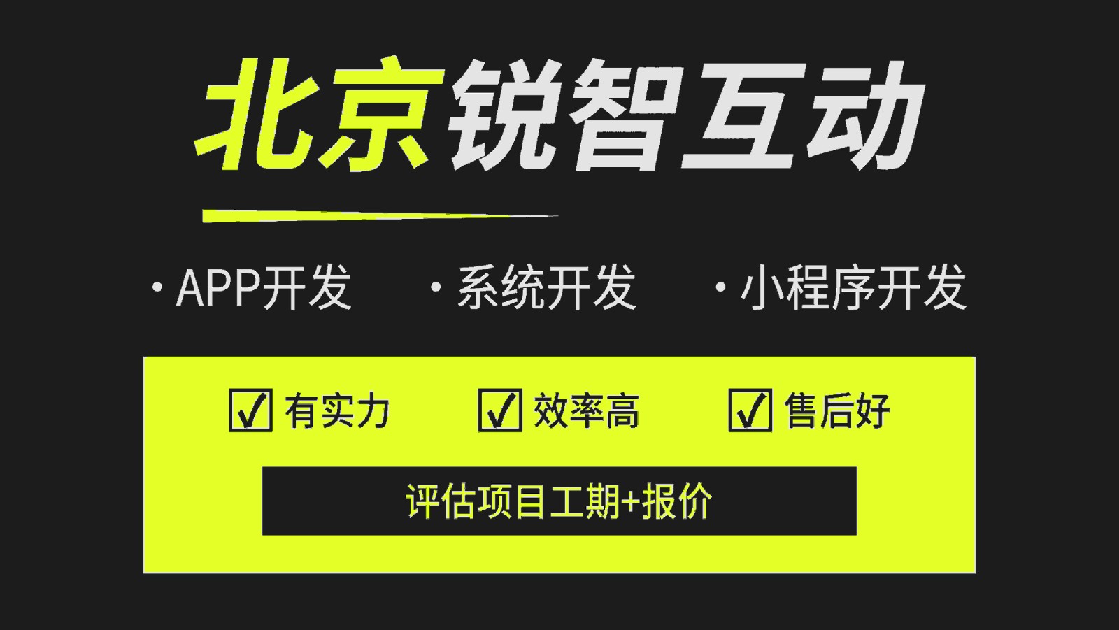 选择系统开发公司如何避雷？-北京比较好的系统MK体育·(国际)官方网站公司