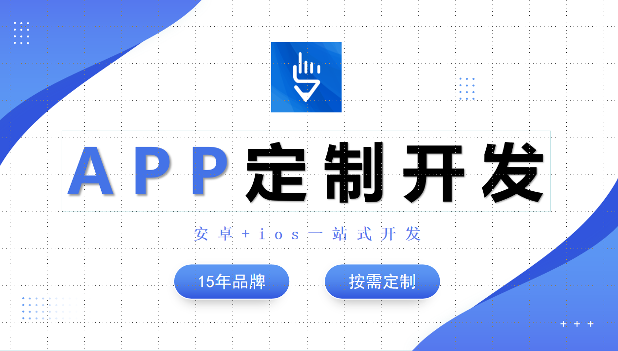 物联网APP项目开发公司-MK体育·(国际)官方网站
