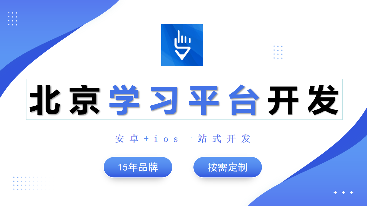 线上学习培训平台开发-MK体育·(国际)官方网站