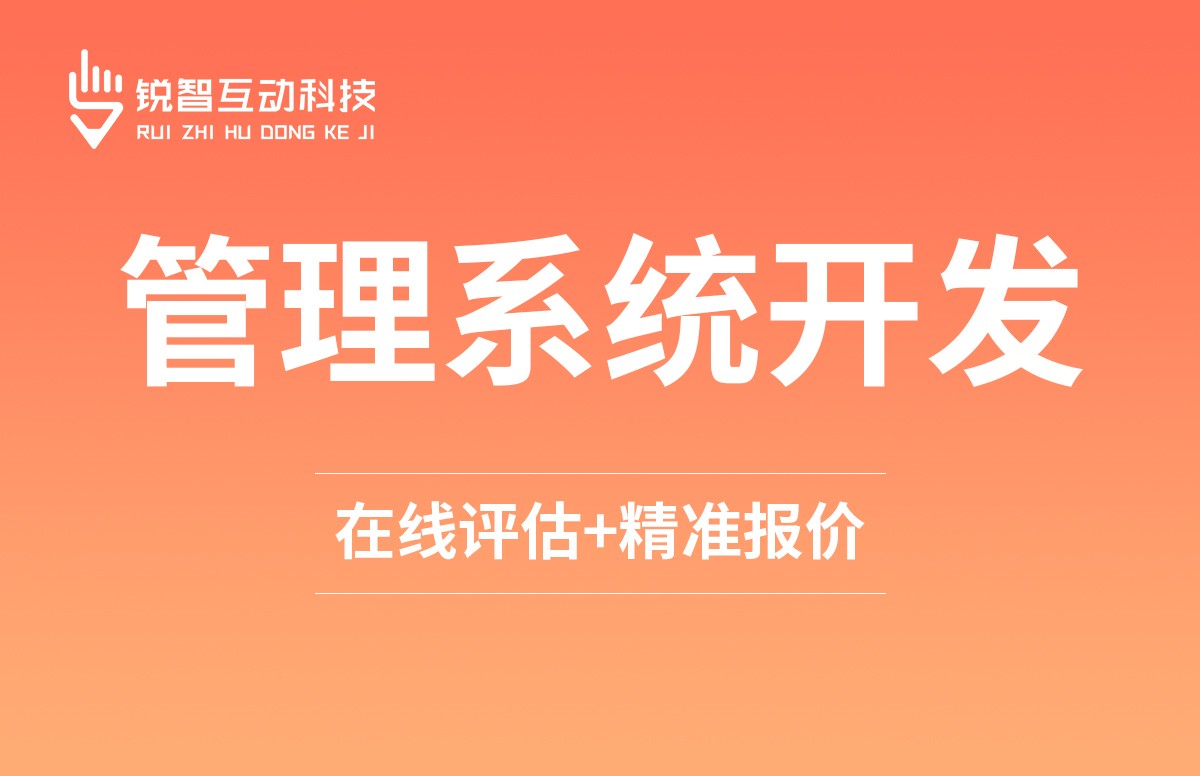 美业收银系统开发 定制 - MK体育·(国际)官方网站